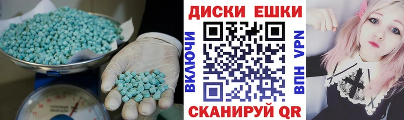 Экстази 280 MDMA  купить   Таганрог 