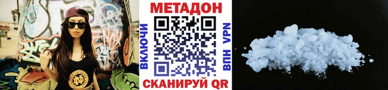 Метадон мёд  Таганрог 