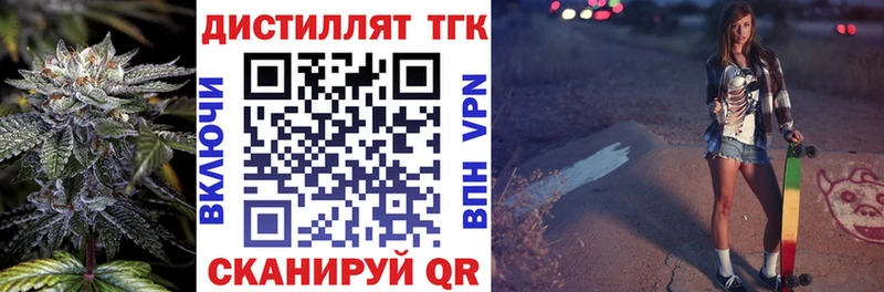 Дистиллят ТГК концентрат  МЕГА вход  Таганрог 